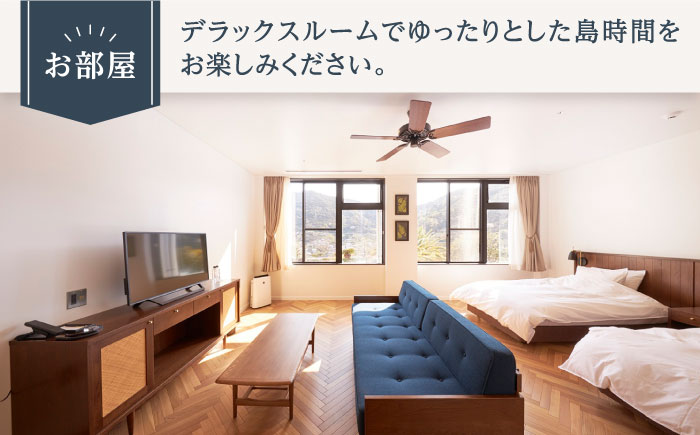 ペア宿泊券（1泊2食） デラックスルーム＋伊勢海老コース 旅行 宿泊券 マルゲリータ Margherita 【五島アイランドリゾート株式会社】 [RBT002]