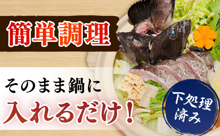 【五島列島直送】クエ鍋セット 1kg【有福水産】 [RBV009]