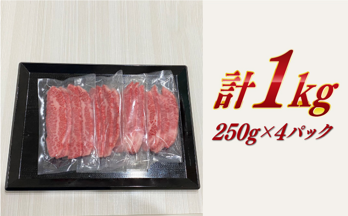 【日本一の和牛】長崎和牛（A4ランク以上）カルビ焼肉用1kg 【株式会社時愉亭】 [RCE010]