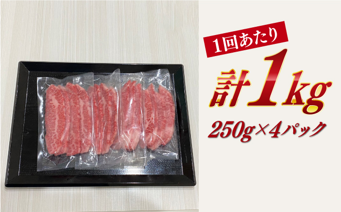 【全12回定期便】 【日本一の和牛】長崎和牛（A4ランク以上）カルビ焼肉用1kg 【株式会社時愉亭】 [RCE016]