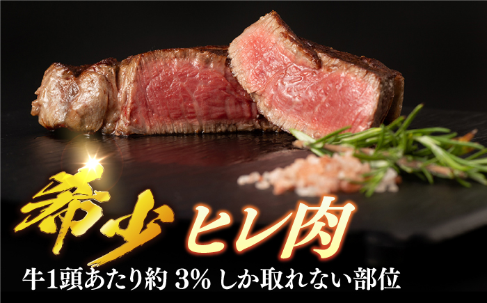 【訳あり】 長崎和牛 ヒレ サイコロステーキ 計300g 【合同会社　肉のマルシン】 [RCI052]