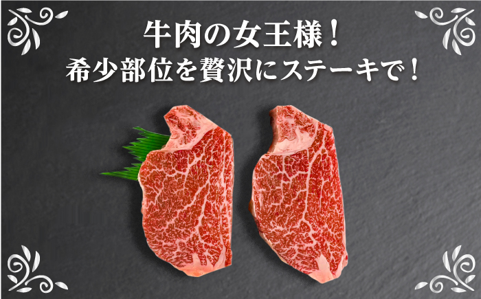 【全3回定期便】長崎和牛 ヒレ ステーキ 約180g×2枚 肉 牛肉 【肉の牛長】 [RCJ007]