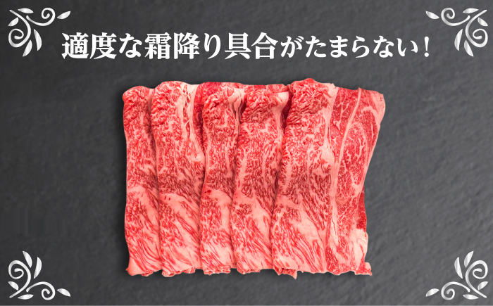 【全6回定期便】長崎和牛 すき焼き用 肩ロース 約400g 牛肉 【肉の牛長】 [RCJ011]