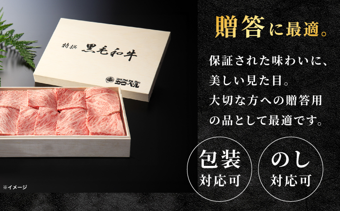 長崎和牛肩ロース厚切り焼肉 500ｇ【カウベル深ぼり】 [RCK003]