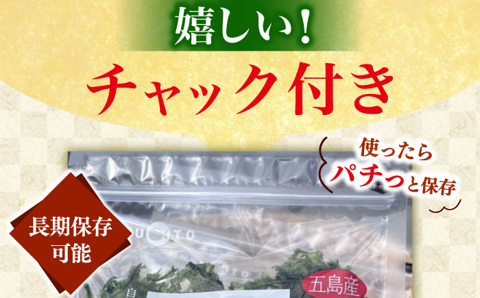 五島列島産あおさ　10ｇ×３袋 [RCS001]