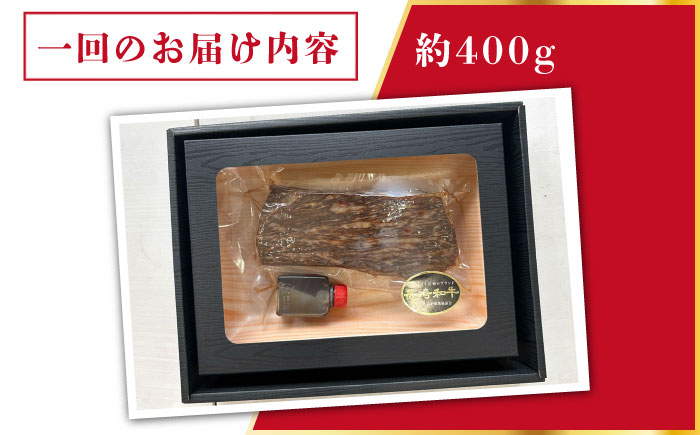 【全12回定期便】【A4ランク】長崎和牛 ローストビーフ 約400g 【肉の牛長】 [RCJ021]