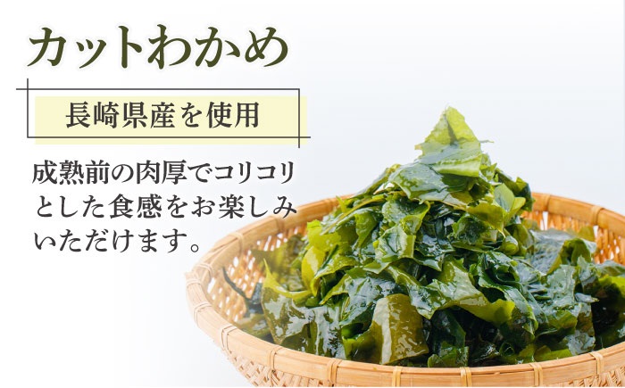 【12/18入金分まで年内発送】【国産原料使用！日本三大うどん】あごだし 五島手延べうどん 国産 カット わかめ 麺類 うどん 五島うどん 【カコイ食品】 [RAG009]