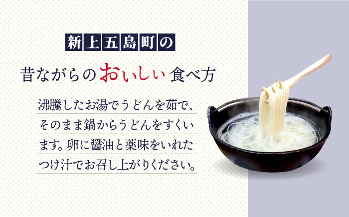 【大容量！ふるさと納税限定】五島 手延 うどん A セット 300g×20袋 つゆ・スープ付 （青袋） 麺類 うどん 五島うどん 【浜崎製麺所】 [RAL001]