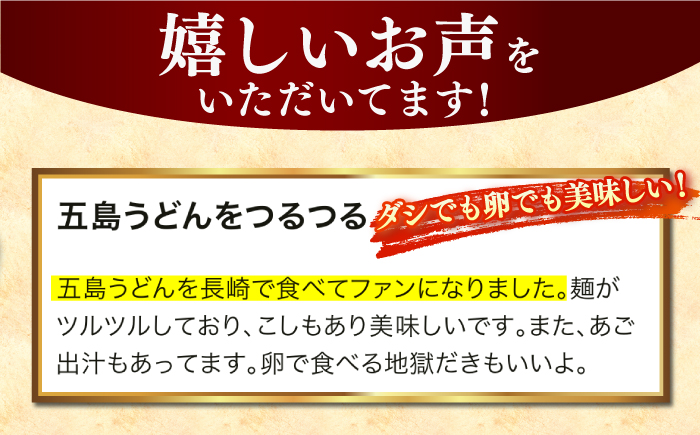 【本場の地獄炊きが楽しめる!?】 手延 五島うどん 地獄炊き セット 麺類 うどん 【ますだ製麺】 [RAM001]