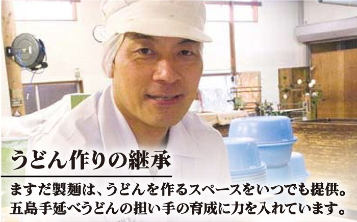 【ギフトぴったり◎】 五島手延うどん 3種 彩うどんセット スープ・つゆ付 / 五島うどん 新上五島町【ますだ製麺】 [RAM021]