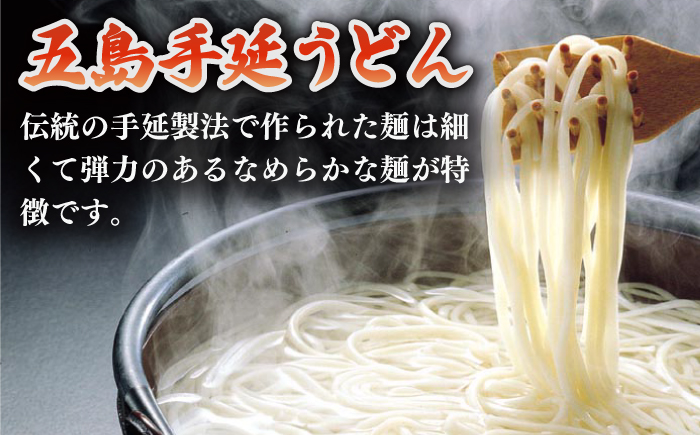 【ご家庭で本場の味を簡単に！】五島うどん 5袋 ＆ あごだしスープ 8袋 セット うどん めん 麺 乾麺 麺類 あご 飛魚 あごだし だし 出汁 【ますだ製麺】 [RAM032]