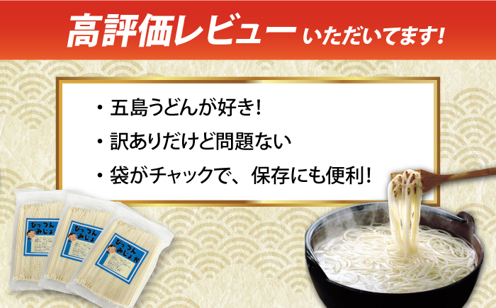 【訳あり】びっつんみじょか 五島手延うどん 300g×5袋 五島うどん うどん めん 麺 乾麺 麺類 6000円 6千円 【ますだ製麺】 [RAM038]