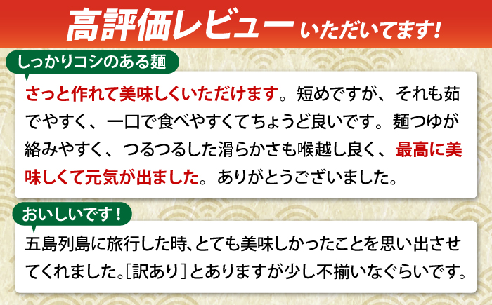 【訳あり】びっつんみじょか 五島手延うどん 300g×4袋 スープ×6袋 / 五島うどん うどん めん 麺 乾麺 麺類 あご 飛魚 あごだし だし 出汁 6000円 6千円 【ますだ製麺】 [RAM039]