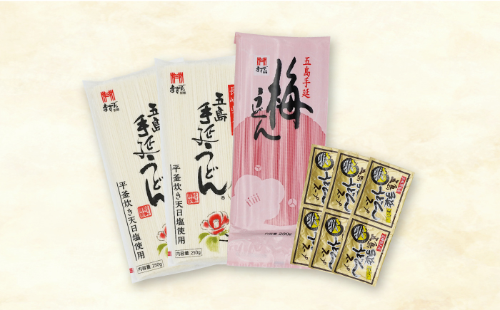 五島うどん2色セット（紅白）五島手延うどん250g×2、梅うどん200g×1 あごだしスープ10g×6【ますだ製麺】 [RAM040]
