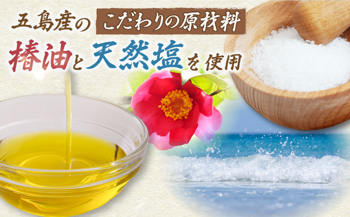 【12/18入金分まで年内発送】【アレンジいろいろ！】 五島 手延 うどん お徳用 島椿 Dセット 300g×22袋 スープ付 / 五島うどん  【さかい製麺】 [RAQ004]