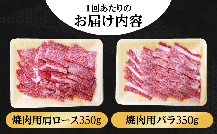 【全12回定期便】【希少で上品なお肉をご家庭で！】五島牛 焼肉セット 肩ロース バラ 700g 約4人前【ごとう農業協同組合】 [RAT008]