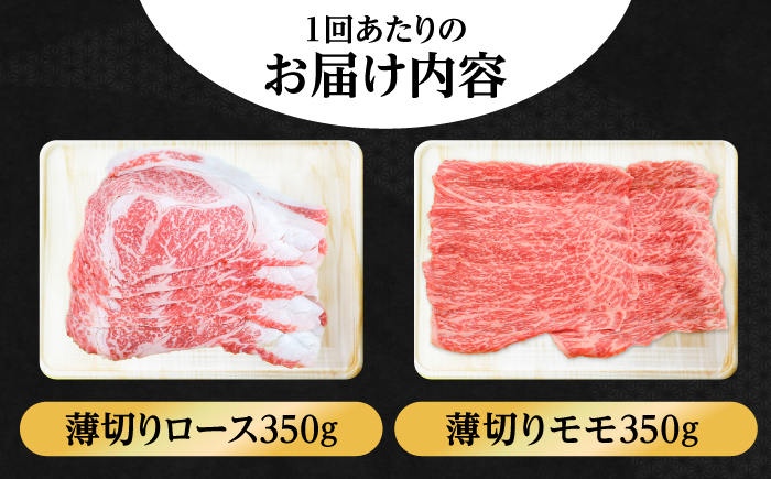 【全3回定期便】【希少で上品なお肉をご家庭で！】五島牛 薄切りセット ロース モモ 700g 4～5人前【ごとう農業協同組合】 [RAT009]