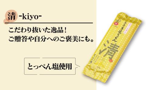 【12/18入金分まで年内発送】【贈答品にオススメ】 五島手延うどん セット 計5袋（清・うまかっちょ）スープ付き / 五島うどん 新上五島町【吉村製麺】 [RAU001]