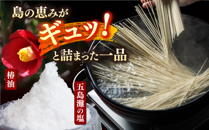 【島人に100年愛される老舗のうどん！】 五島うどん あごだし セット 200g×10袋/【太田製麺所】 [RAV001]