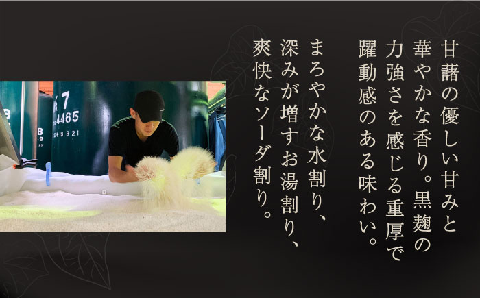 【上五島産の芋で作る本格芋焼酎】五島灘 黒麹 1800ml×1本 お酒 焼酎 【五島灘酒造】 [RAW008]