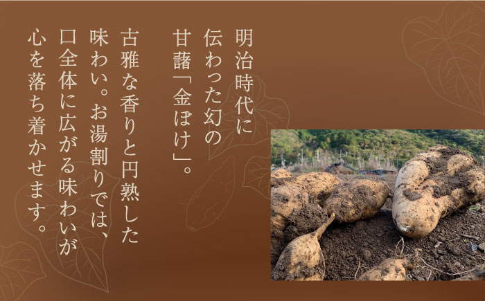 【上五島産の芋で作る本格芋焼酎】明治之芋 五島灘 1800ml×1本 お酒 焼酎 【五島灘酒造】 [RAW011]