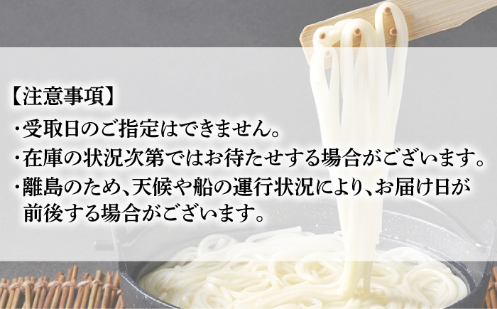 【全6回定期便】【こだわり七椿シリーズ】五島手延うどん 七椿 200g×5袋 あごつゆ あごだしスープ / 五島うどん 新上五島町【マルマス】 [RAX030]