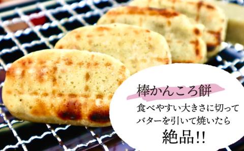 【大人も子どももやみつきに…！】 つきたて！ かんころ餅 かりんとう 詰め合わせ 加工品 かんころ餅 / 【花野果】 [RAY003]