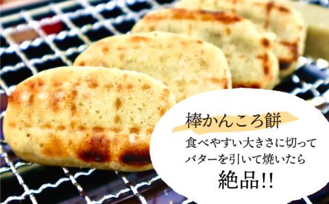 【五島名物が盛りだくさん】つきたて！かんころ餅と島の選りすぐり特産品 セット 加工品 かんころ餅 / 【花野果】 [RAY004]