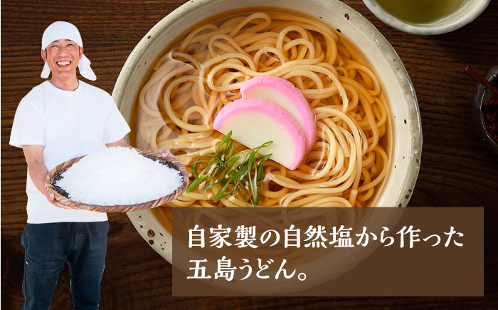 【こだわりの塩と五島うどん】まあるい塩セット （まあるい塩・ハーブ塩・塩こしょう 各1本） ＆ 国産小麦  五島うどん ギフトBOX（180g×3袋 スープ付）×2箱 【虎屋】 [RBA043]