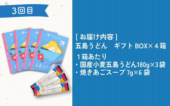 【全6回定期便】五島列島 お楽しみ定期便 月6,000円コース【虎屋】 [RBA052]