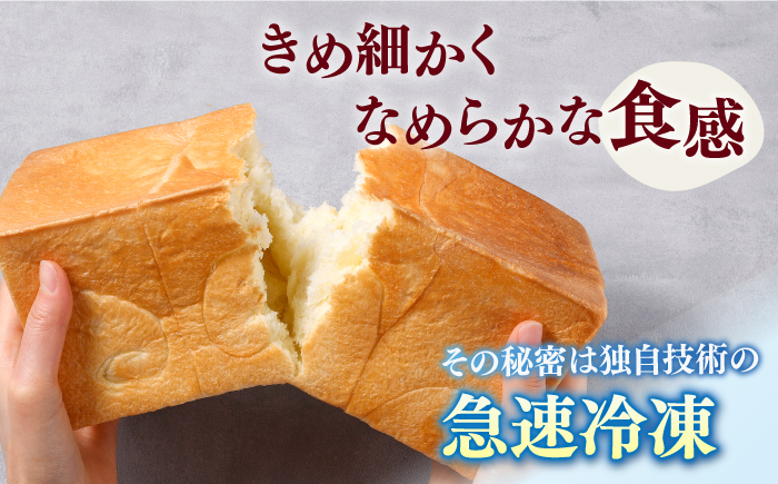 TORAPAN（トラパン） しっとり、椿酵母食パン 2個セット パン  【虎屋】 [RBA069]