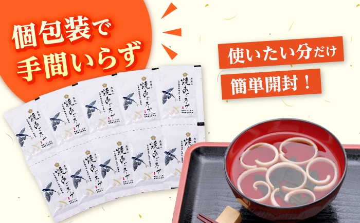 うどんつゆ 「虎屋の焼きあごスープ」 【虎屋】 [RBA073]