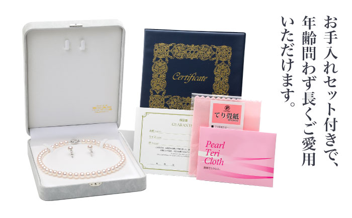 【真珠生産量全国1位の長崎からお届け！オーロラ天女鑑別鑑定書付】 あこや真珠 （8.5～9mm珠） ネックレス & ピアス セット 真珠 【園田真珠】 [RBB038]