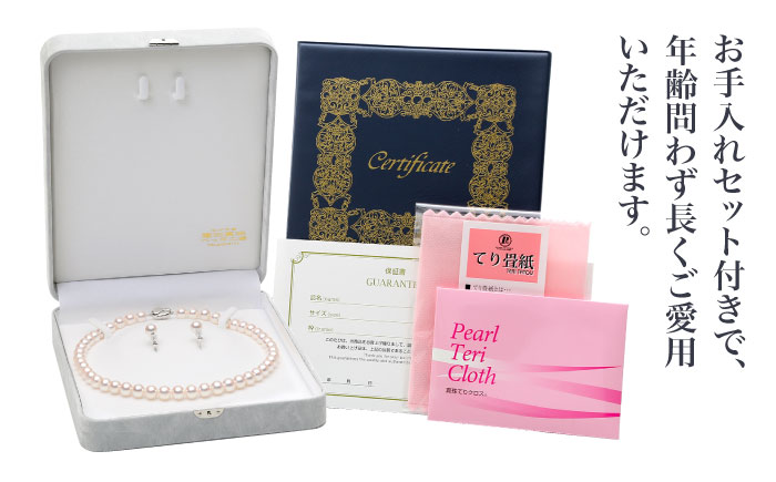 【真珠生産量全国1位の長崎からお届け！オーロラ天女鑑別鑑定書付】 あこや真珠 （8.5～9mm珠） ネックレス & イヤリング セット 真珠 【園田真珠】 [RBB039]