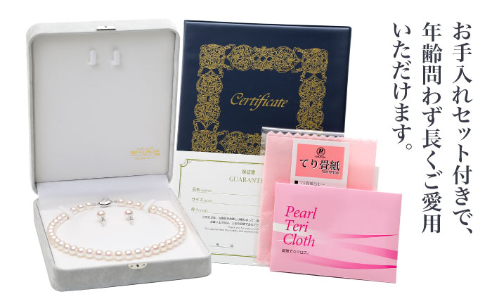 【真珠生産量全国1位の長崎からお届け！オーロラ花珠鑑別鑑定書付】 あこや真珠 （9.5～10mm珠） ネックレス & ピアス セット 真珠 【園田真珠】 [RBB040]