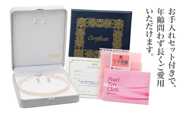 【真珠生産量全国1位の長崎からお届け！オーロラ花珠鑑別鑑定書付】 あこや真珠 （9.5～10mm珠） ネックレス & イヤリング セット 真珠 【園田真珠】 [RBB041]