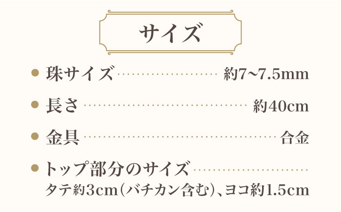 あこや真珠（約7～7.5mm珠）ペンダント 真珠 /【園田真珠】 [RBB060]