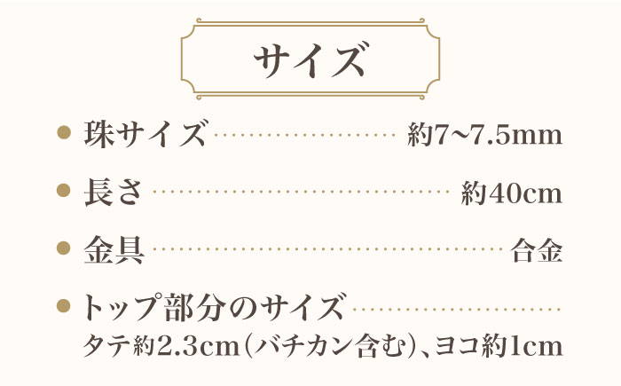 あこや真珠（約7～7.5mm珠）ペンダント 真珠 /【園田真珠】 [RBB061]