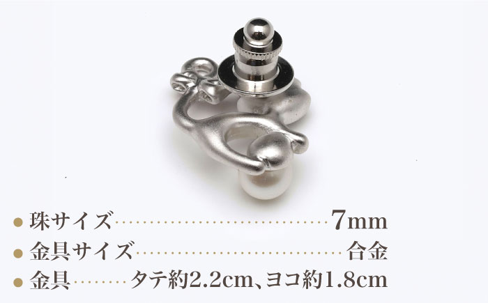 あこや真珠（7ｍｍ珠）タックピン ブローチ 真珠 /【園田真珠】 [RBB065]