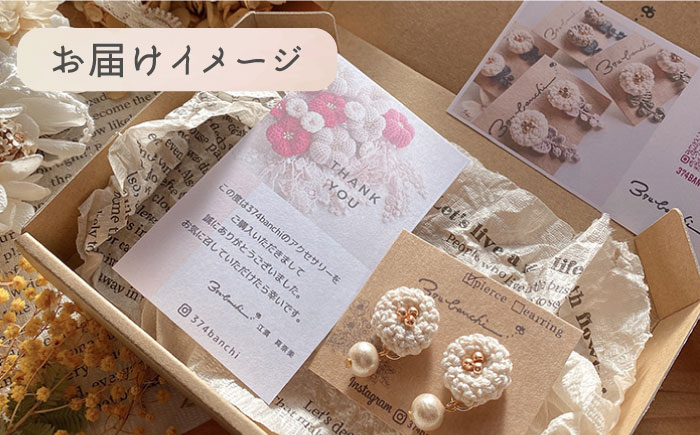 【手編みのお花がかわいい】 アクセサリー セット （ブローチ×ピアス） ファッション アクセサリー 【374banchi】 [RBE008]