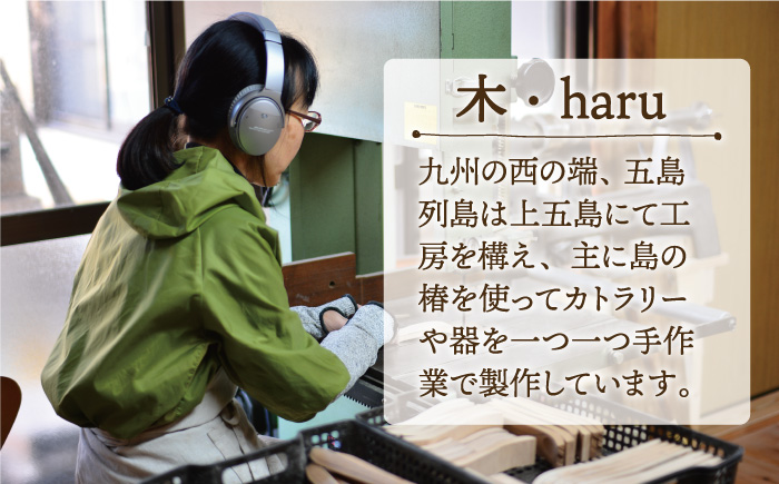 【数量限定！島の椿で作った自然素材♪】島の木のしずく キーホルダー 椿 椿木工品 / 【木・haru】 [RBF003]