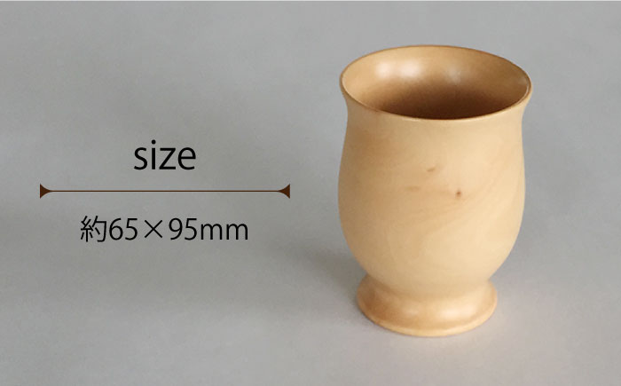 【数量限定】木のぬくもりを感じる 椿 コップ 椿 椿木工品 【新上五島町椿木工技術振興会】 [RBI001]