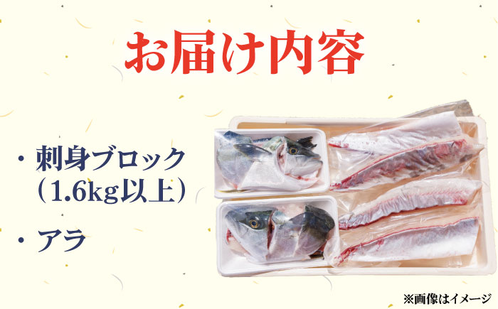 【鮮度抜群！しっかり歯ごたえが美味い！】 ヒラス （ヒラマサ） アラ付き 養殖 下処理済 真空パック 刺身 ブロック（1.6kg以上） 魚介類 鮮魚 【ひまわり】 [RBK004]