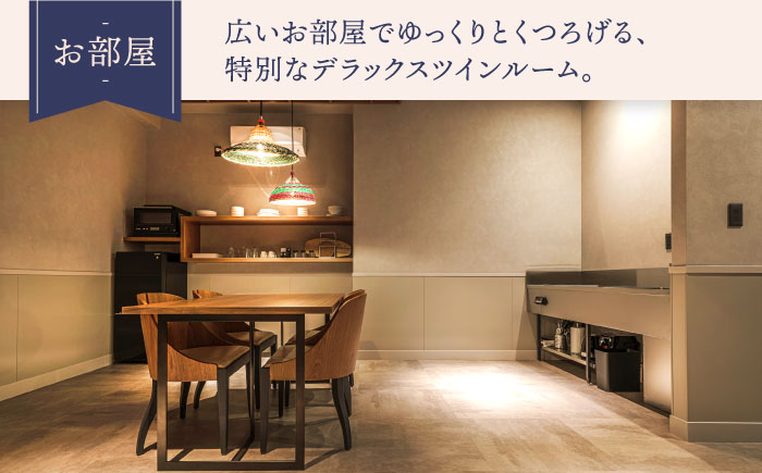 AOKA CONDOMINIUM SUITE 豪華ディナーコース＆ウェルカムスパークリングワイン付き 1泊夕朝食付 ペア宿泊券 旅行 宿泊券 【HOTEL AOKA KAMIGOTO】 [RBL003]