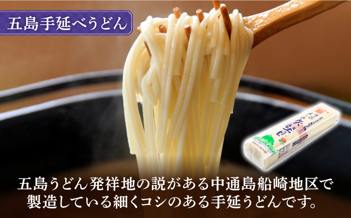 【多数の企業とコラボ実績あり】 五島列島 名物 盛りだくさん セット （ 五島うどん あごだし 塩 つばき油 ）【やがため】 [RBM004]