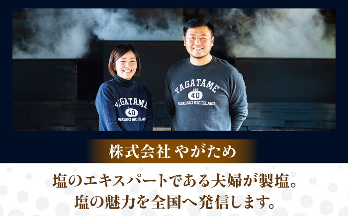 【多数の企業とコラボ実績あり】五島列島の澄んだ海水を炊き上げてできた 漬物用塩 1kg×4袋 調味料 塩 【やがため】 [RBM005]