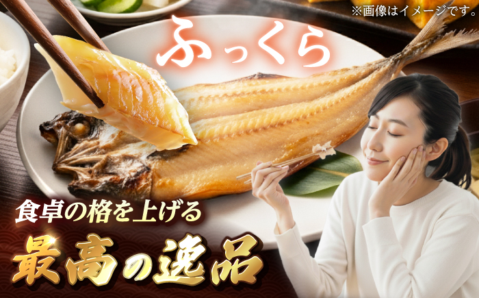 【旨味をぎゅっと凝縮！】旬の魚 干物 5種 詰め合わせ【松園水産】 [RBO012]