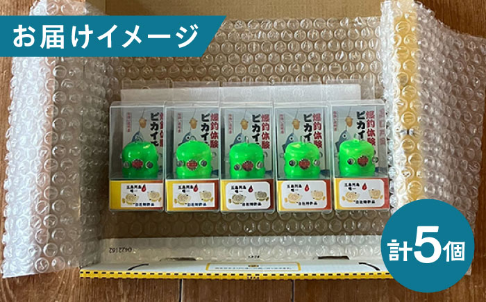 【爆釣体験！カワハギ釣りにはこれ！】 ピカイチくん あっぱよ 25号 緑色 5個入り / カワハギ釣り 釣り道具 釣り具 釣り 釣具 魚介類 鮮魚 【フジ製作】 [RBS002]