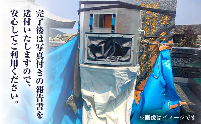 【長崎県新上五島町限定】戒名彫り1名 お墓掃除 【冨喜】 [RCB004]