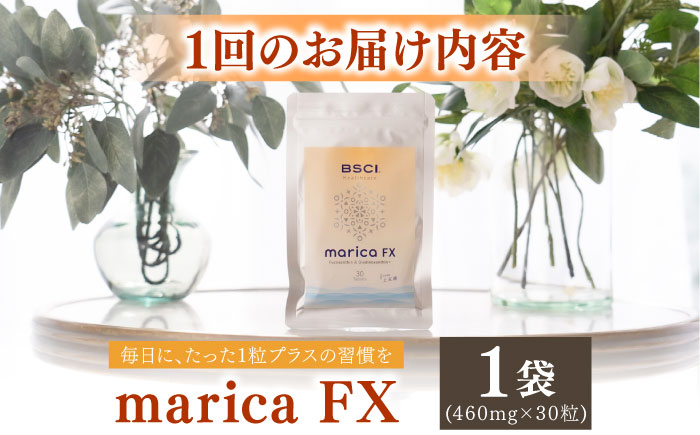 【全6回定期便】【貴重な天然物質「フコキサンチン」配合】　marica FX フコキサンチン　サプリメント　健康食品　健康維持　健康 美容 お手軽 新上五島町 【株式会社ブルーサイエンティフィック新上五島】 [RCH015]